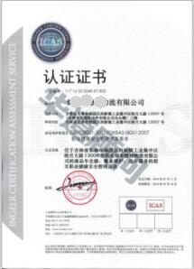 ISO45001标准最新动态：将制定针对小型组织的职业健康安全管理手册